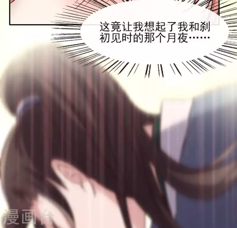 我的血族大人韩漫全集-第78话 墓塚塌陷无删减无遮挡章节图片 