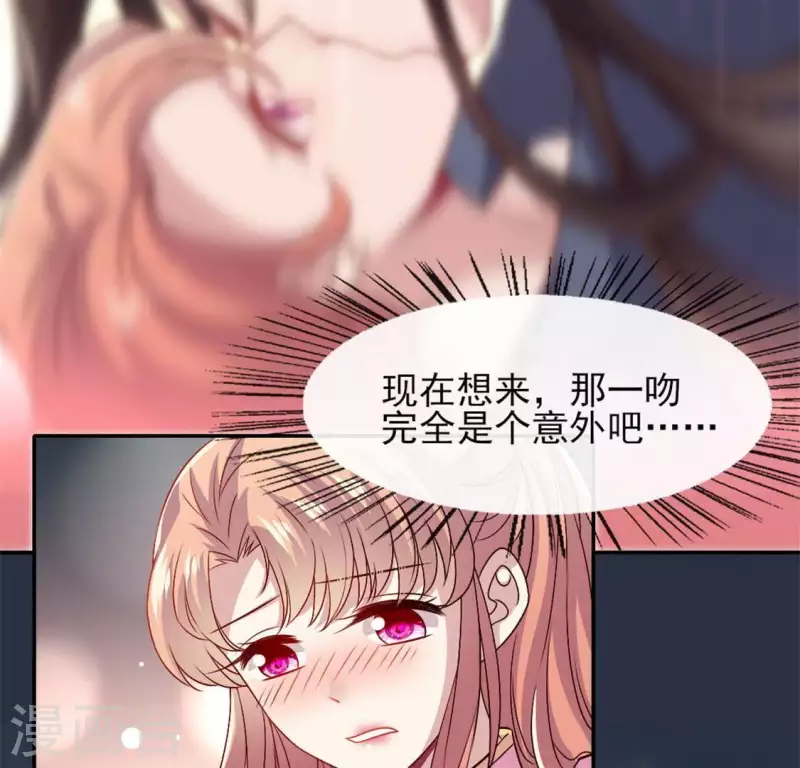 我的血族大人韩漫全集-第78话 墓塚塌陷无删减无遮挡章节图片 