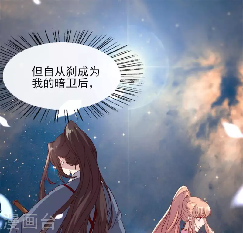 我的血族大人韩漫全集-第78话 墓塚塌陷无删减无遮挡章节图片 