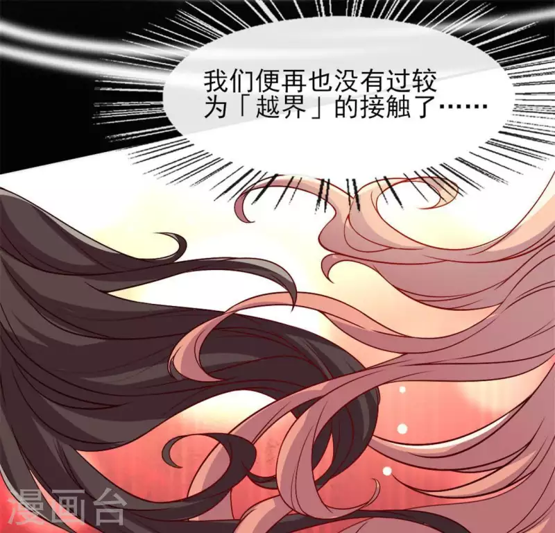 我的血族大人韩漫全集-第78话 墓塚塌陷无删减无遮挡章节图片 