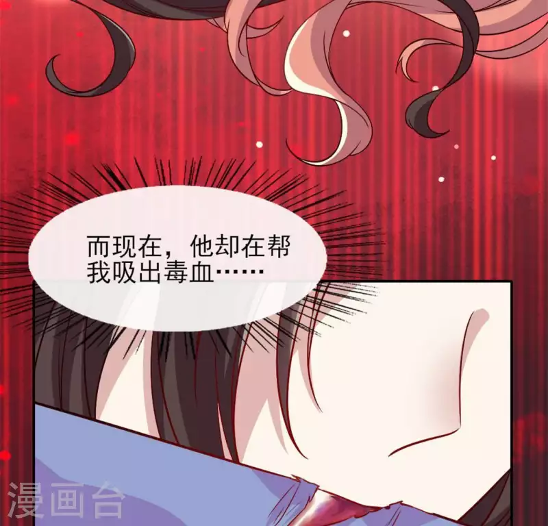 我的血族大人韩漫全集-第78话 墓塚塌陷无删减无遮挡章节图片 