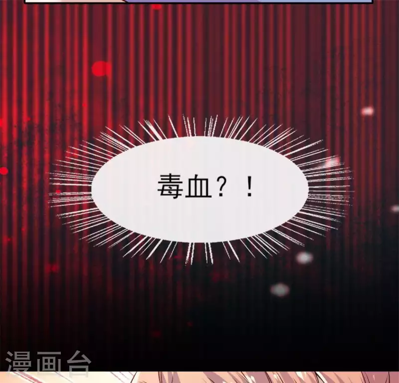 我的血族大人韩漫全集-第78话 墓塚塌陷无删减无遮挡章节图片 