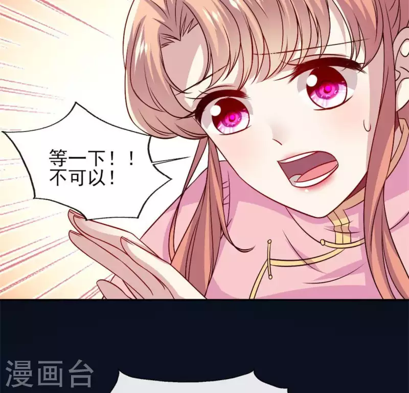 我的血族大人韩漫全集-第78话 墓塚塌陷无删减无遮挡章节图片 