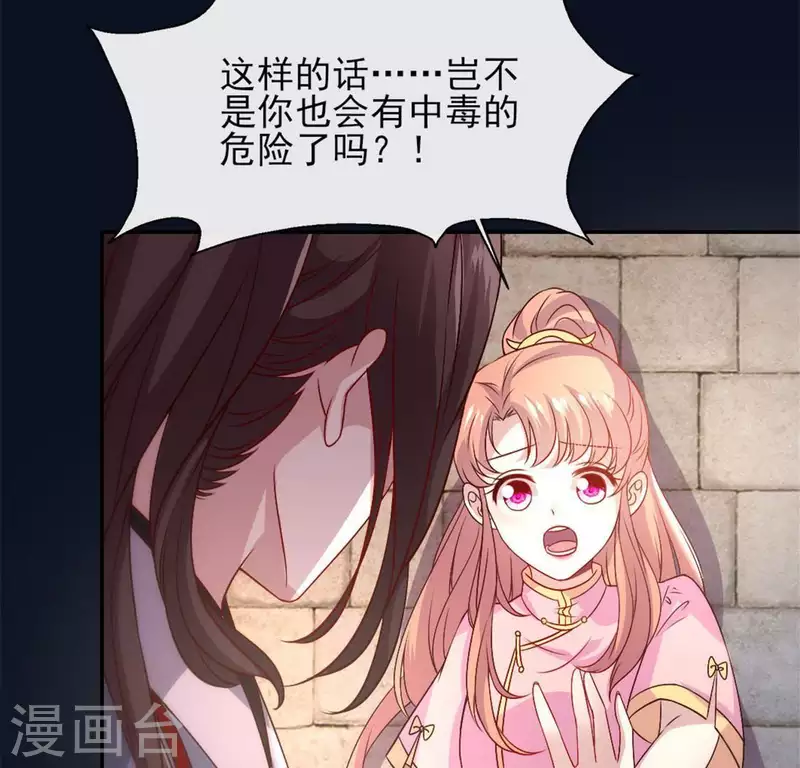 我的血族大人韩漫全集-第78话 墓塚塌陷无删减无遮挡章节图片 