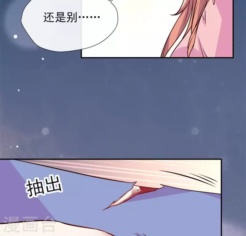 我的血族大人韩漫全集-第78话 墓塚塌陷无删减无遮挡章节图片 