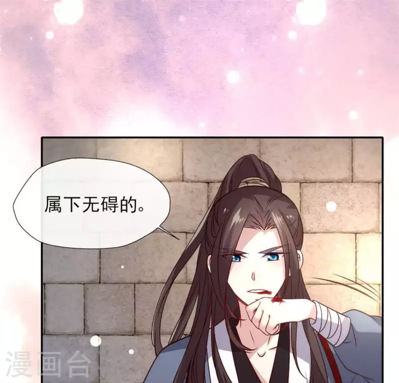 我的血族大人韩漫全集-第78话 墓塚塌陷无删减无遮挡章节图片 