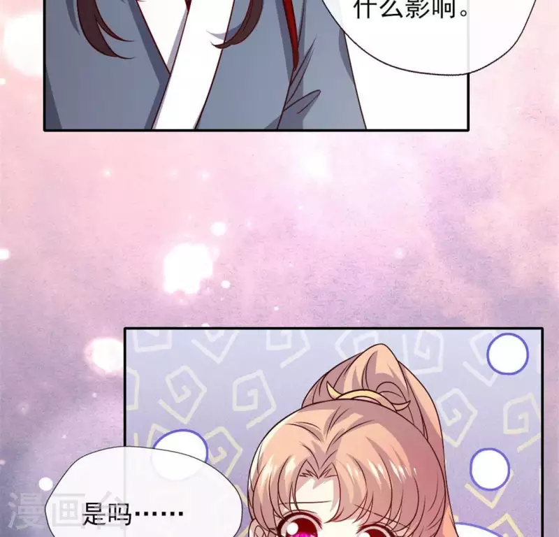 我的血族大人韩漫全集-第78话 墓塚塌陷无删减无遮挡章节图片 