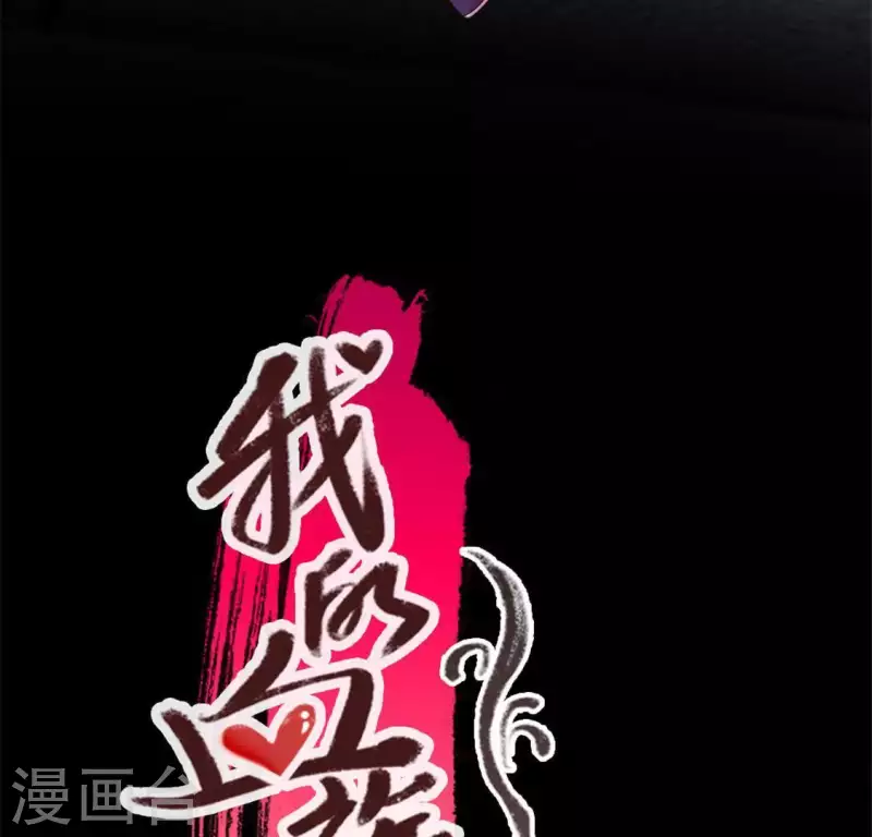 我的血族大人韩漫全集-第78话 墓塚塌陷无删减无遮挡章节图片 