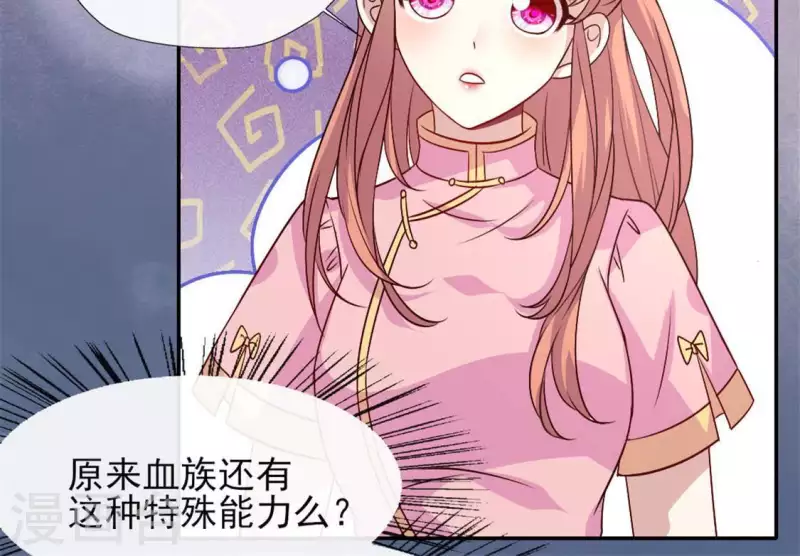 我的血族大人韩漫全集-第78话 墓塚塌陷无删减无遮挡章节图片 