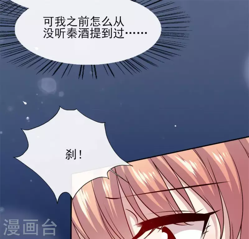 我的血族大人韩漫全集-第78话 墓塚塌陷无删减无遮挡章节图片 