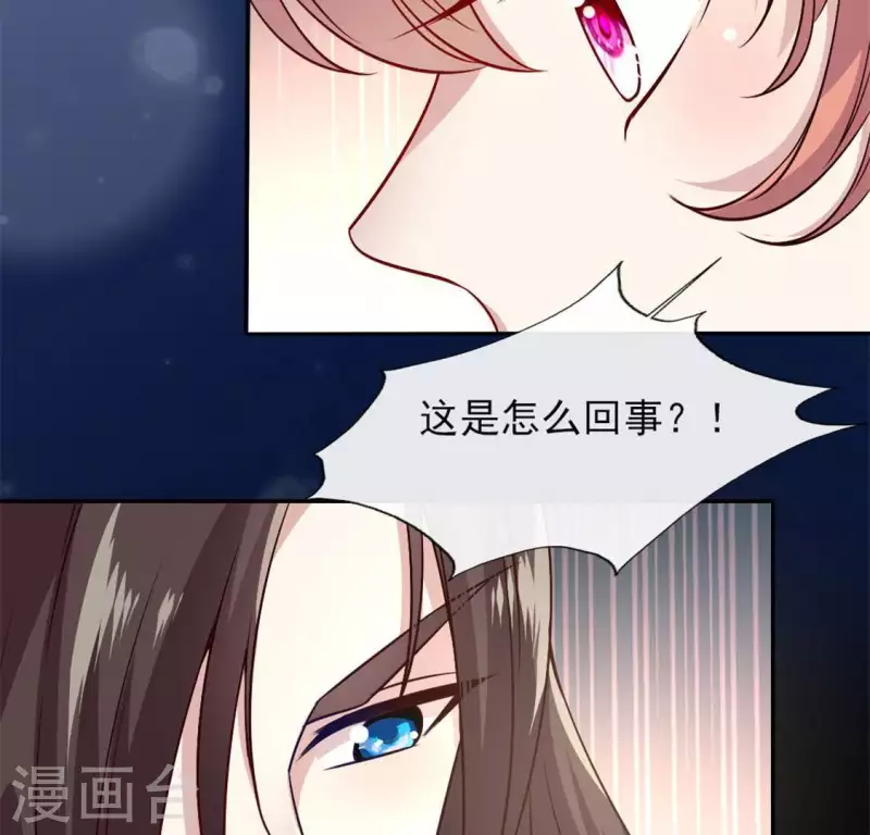 我的血族大人韩漫全集-第78话 墓塚塌陷无删减无遮挡章节图片 