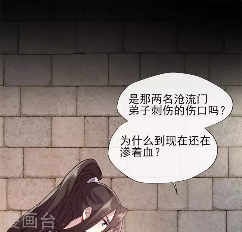 我的血族大人韩漫全集-第78话 墓塚塌陷无删减无遮挡章节图片 
