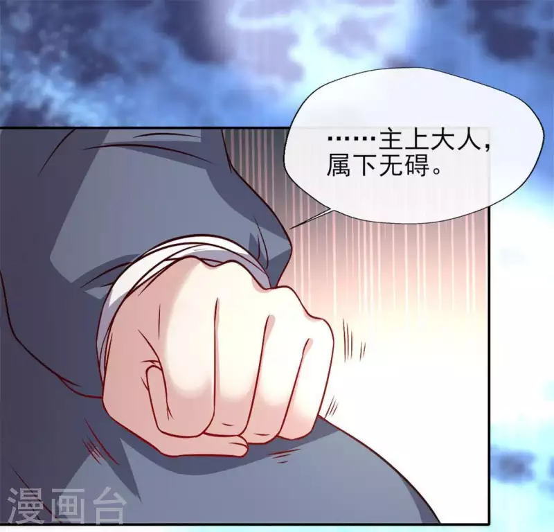 我的血族大人韩漫全集-第78话 墓塚塌陷无删减无遮挡章节图片 