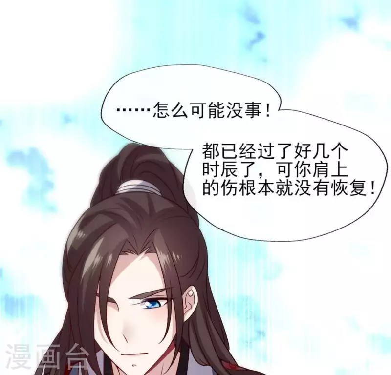 我的血族大人韩漫全集-第78话 墓塚塌陷无删减无遮挡章节图片 