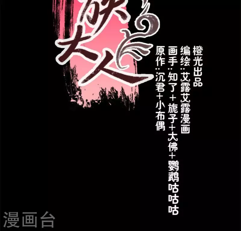 我的血族大人韩漫全集-第78话 墓塚塌陷无删减无遮挡章节图片 