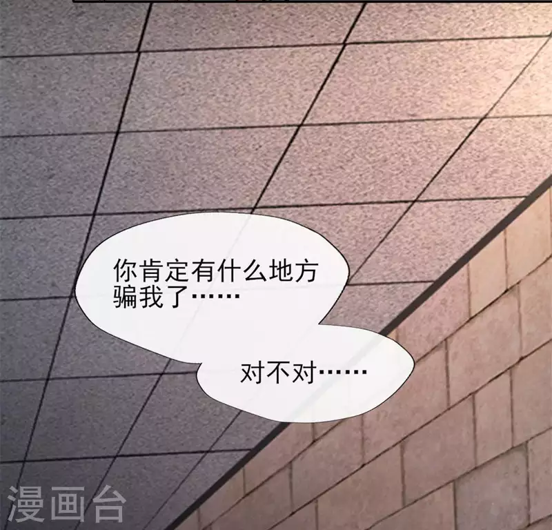 我的血族大人韩漫全集-第78话 墓塚塌陷无删减无遮挡章节图片 