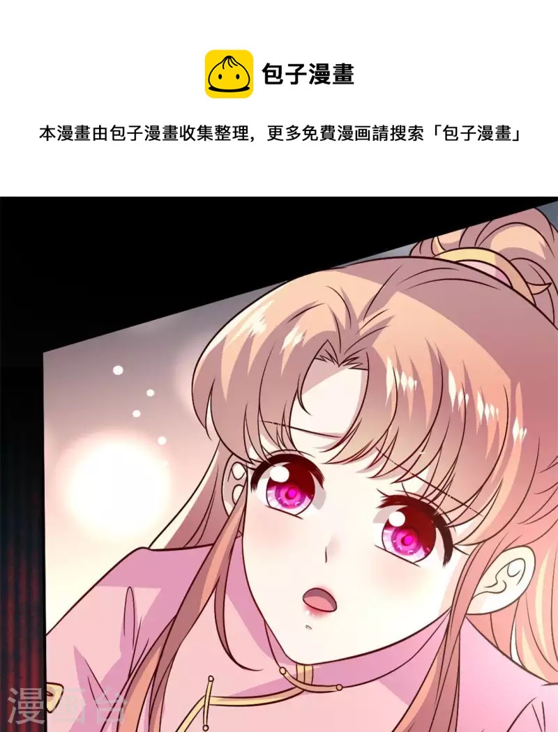 我的血族大人韩漫全集-第78话 墓塚塌陷无删减无遮挡章节图片 
