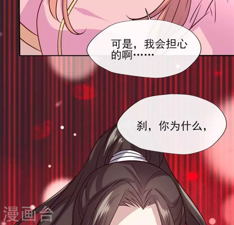 我的血族大人韩漫全集-第78话 墓塚塌陷无删减无遮挡章节图片 