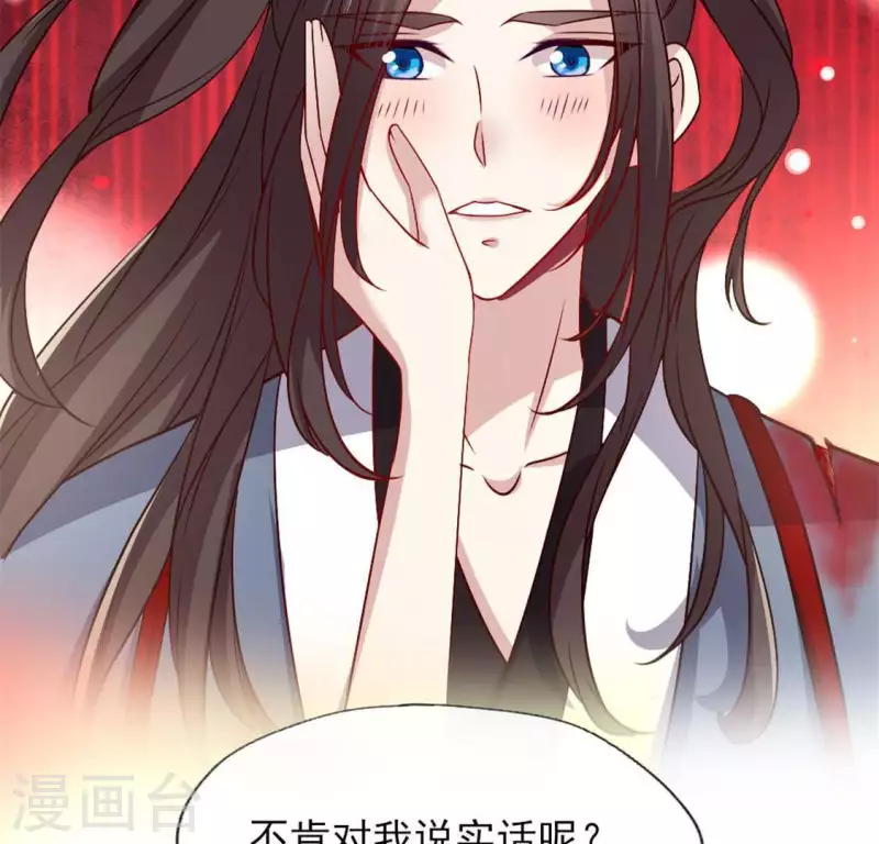 我的血族大人韩漫全集-第78话 墓塚塌陷无删减无遮挡章节图片 