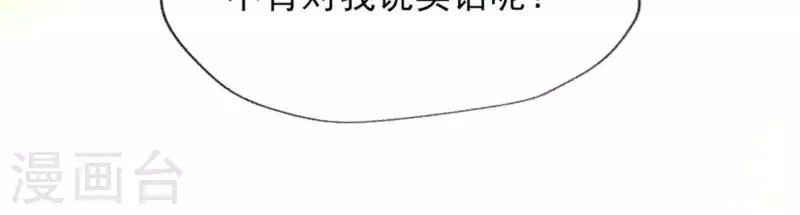 我的血族大人韩漫全集-第78话 墓塚塌陷无删减无遮挡章节图片 