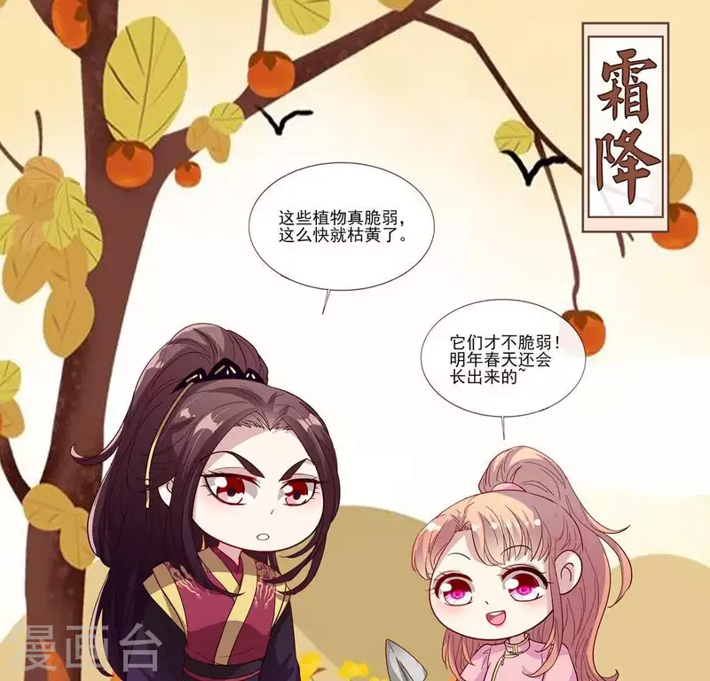 我的血族大人韩漫全集-第78话 墓塚塌陷无删减无遮挡章节图片 