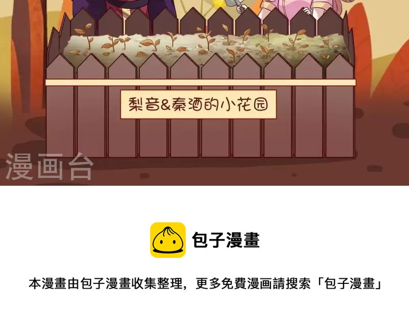 我的血族大人韩漫全集-第78话 墓塚塌陷无删减无遮挡章节图片 