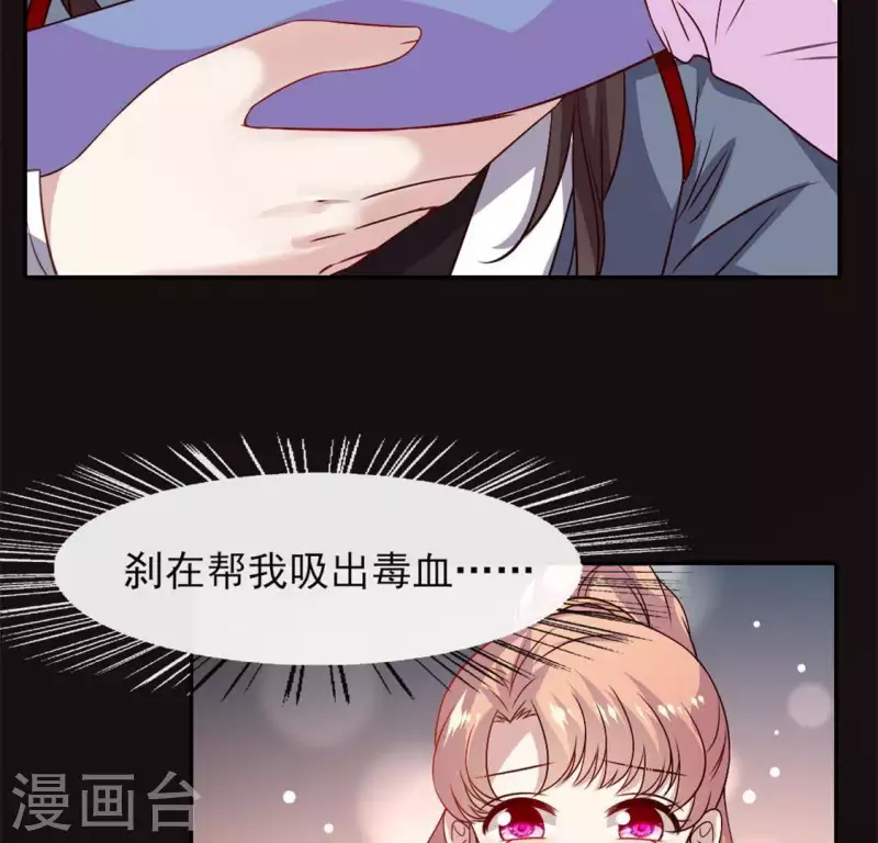 我的血族大人韩漫全集-第78话 墓塚塌陷无删减无遮挡章节图片 