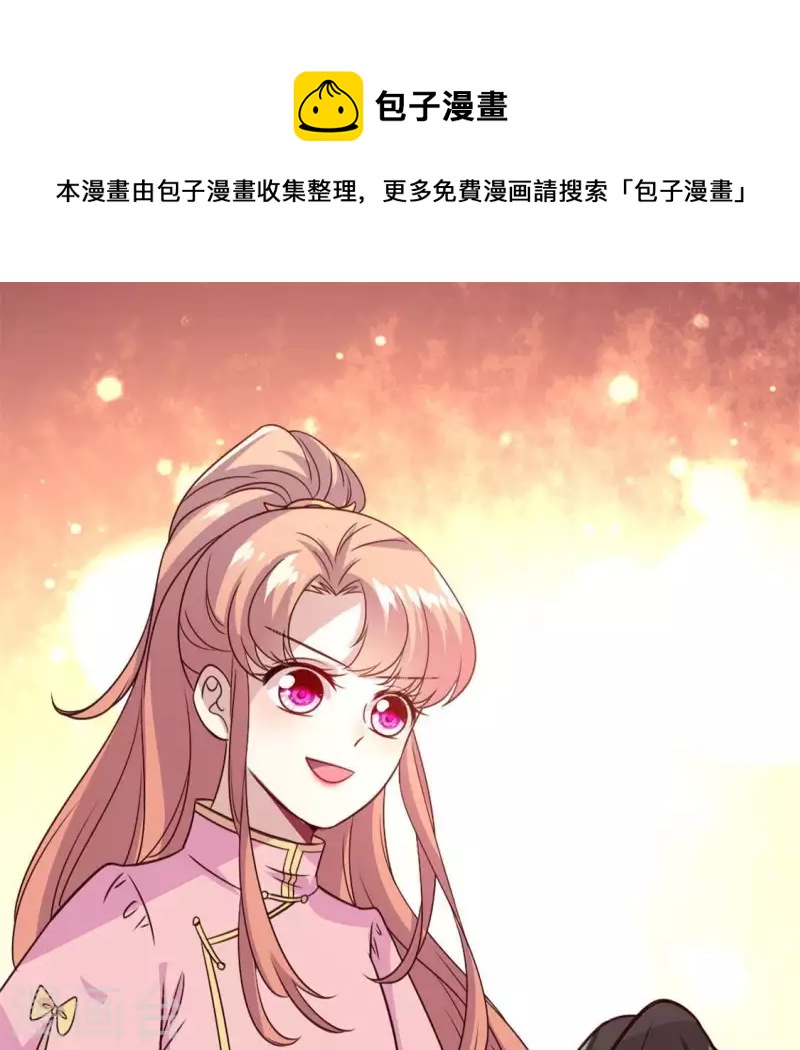 我的血族大人韩漫全集-第79话 获救无删减无遮挡章节图片 