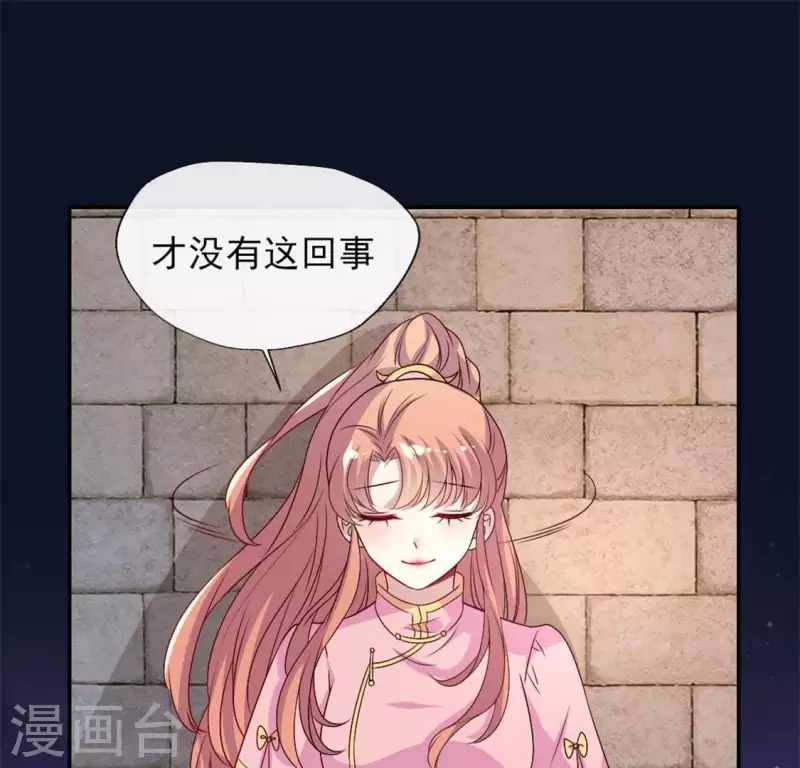 我的血族大人韩漫全集-第79话 获救无删减无遮挡章节图片 