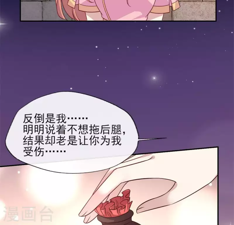 我的血族大人韩漫全集-第79话 获救无删减无遮挡章节图片 