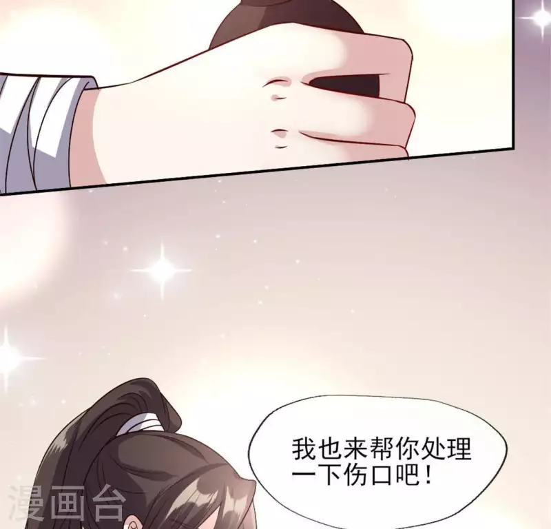 我的血族大人韩漫全集-第79话 获救无删减无遮挡章节图片 