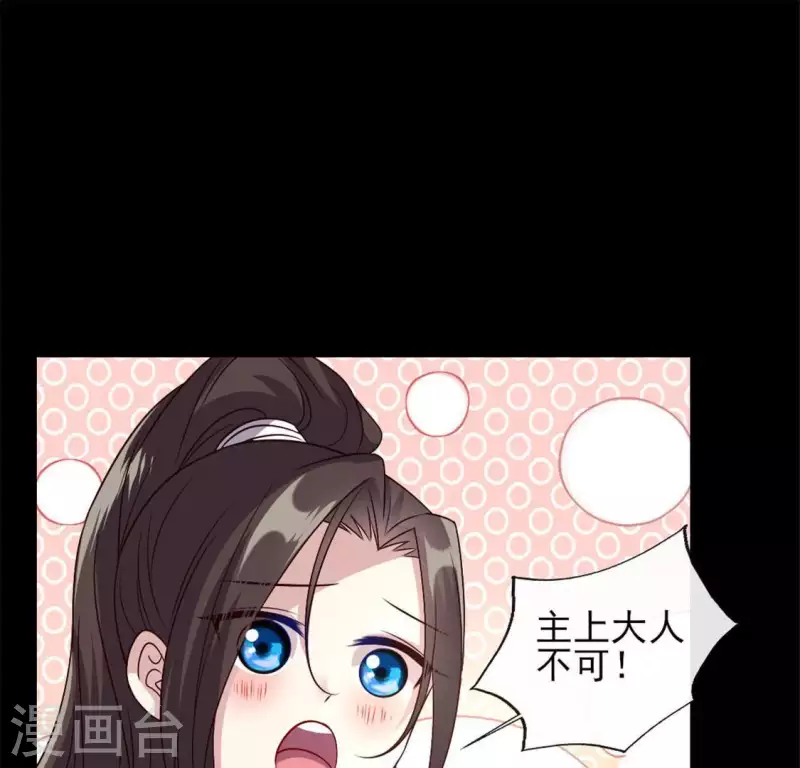 我的血族大人韩漫全集-第79话 获救无删减无遮挡章节图片 