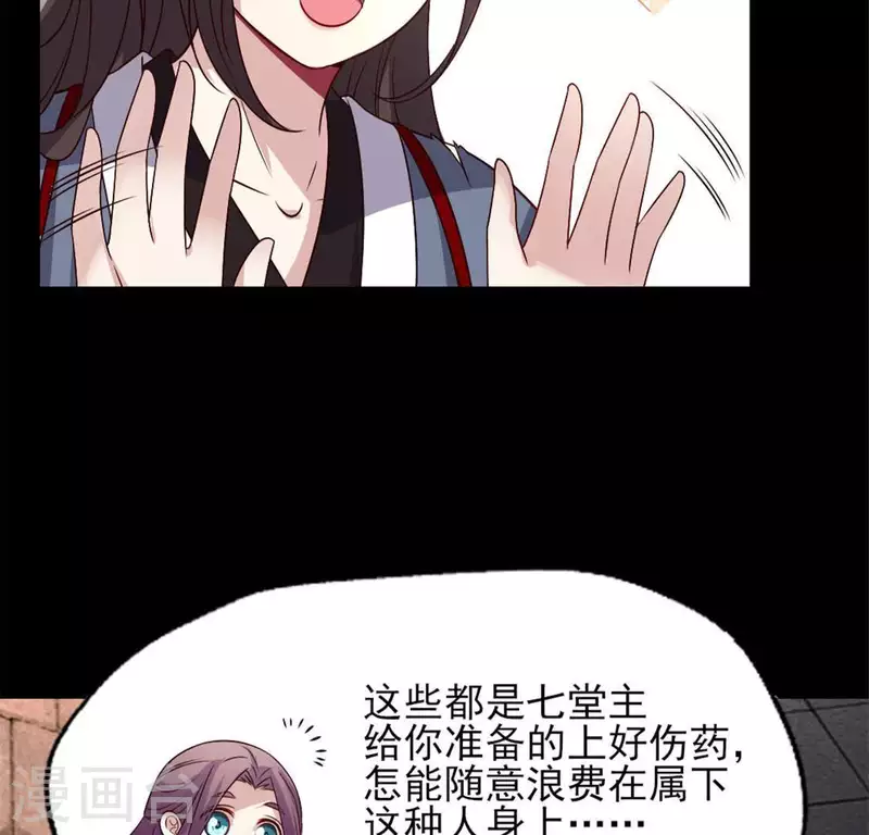 我的血族大人韩漫全集-第79话 获救无删减无遮挡章节图片 