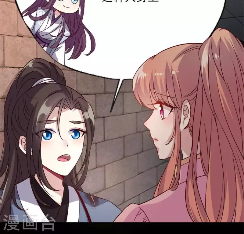 我的血族大人韩漫全集-第79话 获救无删减无遮挡章节图片 