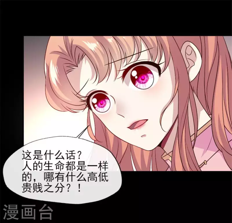 我的血族大人韩漫全集-第79话 获救无删减无遮挡章节图片 