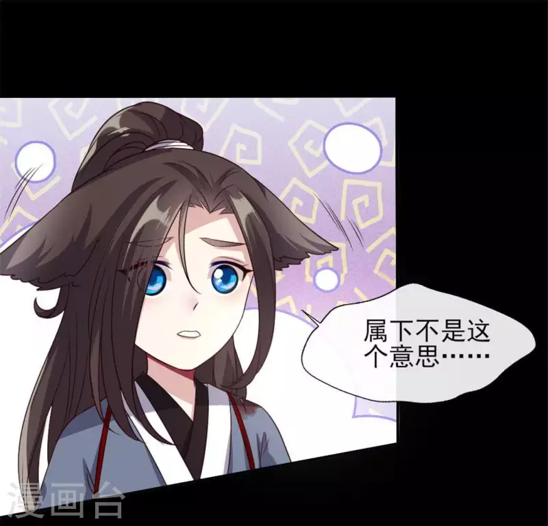 我的血族大人韩漫全集-第79话 获救无删减无遮挡章节图片 