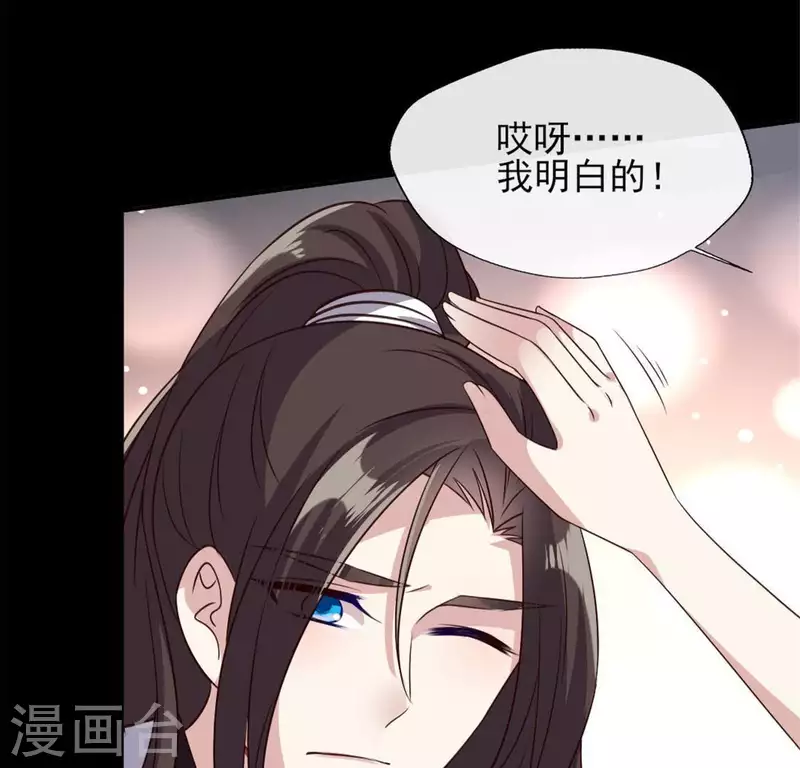 我的血族大人韩漫全集-第79话 获救无删减无遮挡章节图片 