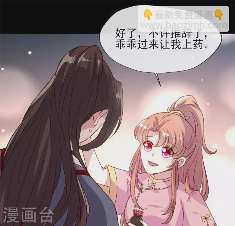 我的血族大人韩漫全集-第79话 获救无删减无遮挡章节图片 