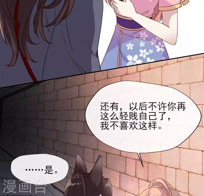 我的血族大人韩漫全集-第79话 获救无删减无遮挡章节图片 