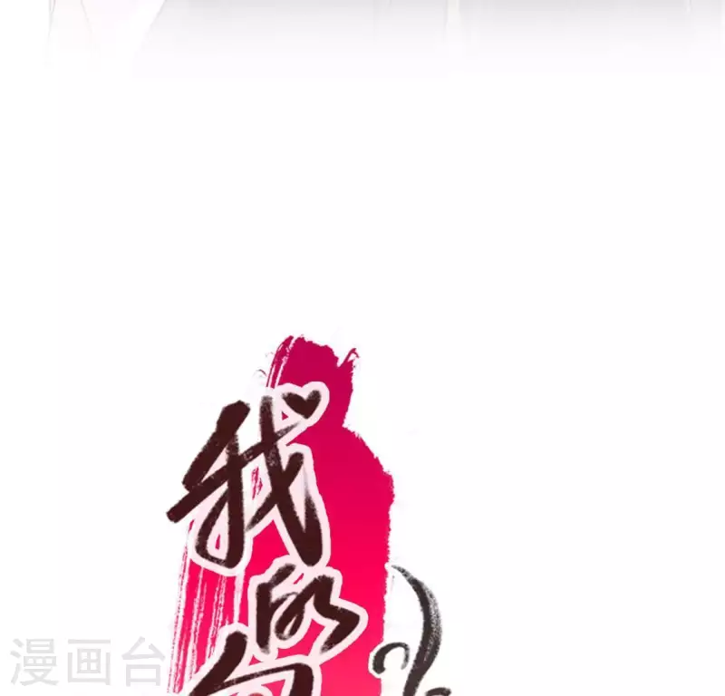 我的血族大人韩漫全集-第79话 获救无删减无遮挡章节图片 