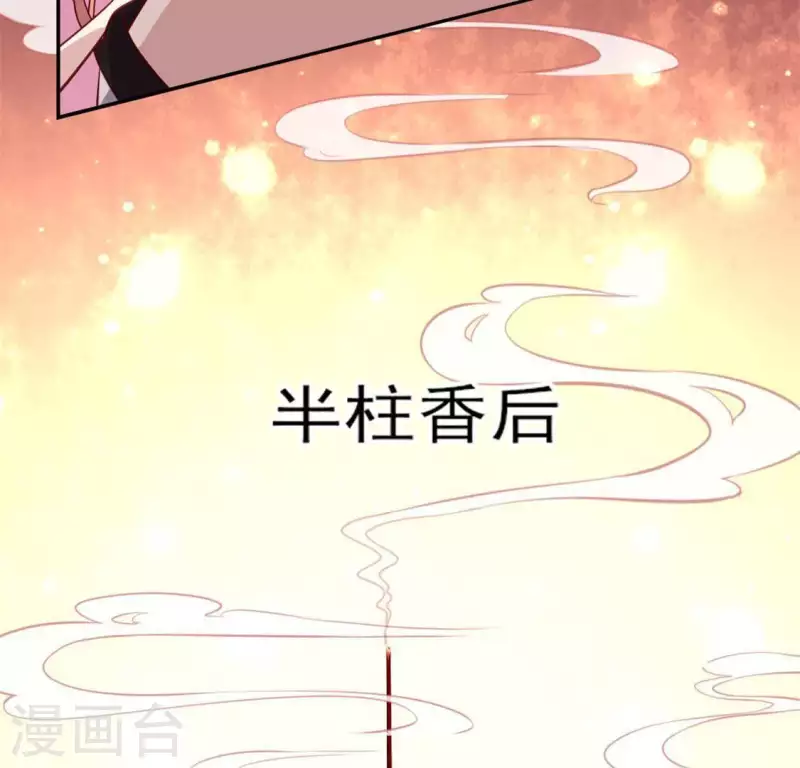 我的血族大人韩漫全集-第79话 获救无删减无遮挡章节图片 