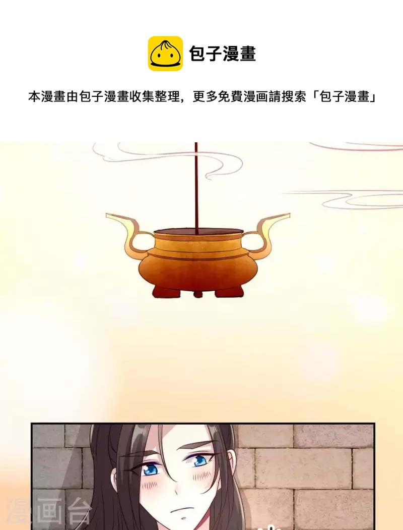 我的血族大人韩漫全集-第79话 获救无删减无遮挡章节图片 