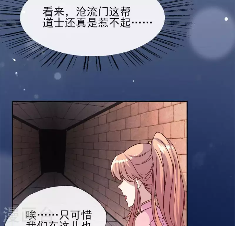 我的血族大人韩漫全集-第79话 获救无删减无遮挡章节图片 
