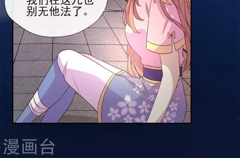 我的血族大人韩漫全集-第79话 获救无删减无遮挡章节图片 