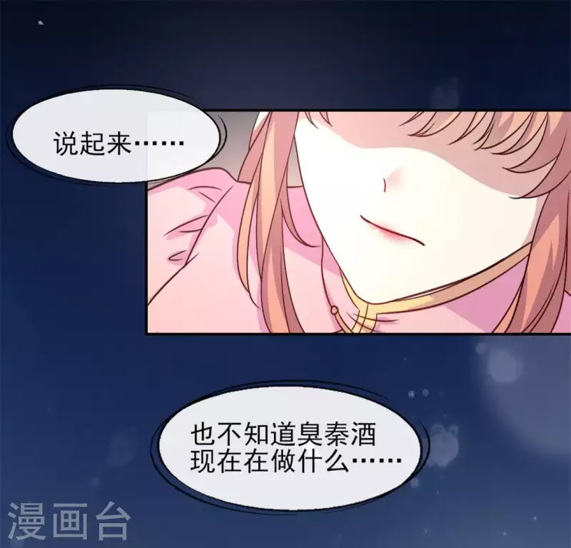 我的血族大人韩漫全集-第79话 获救无删减无遮挡章节图片 