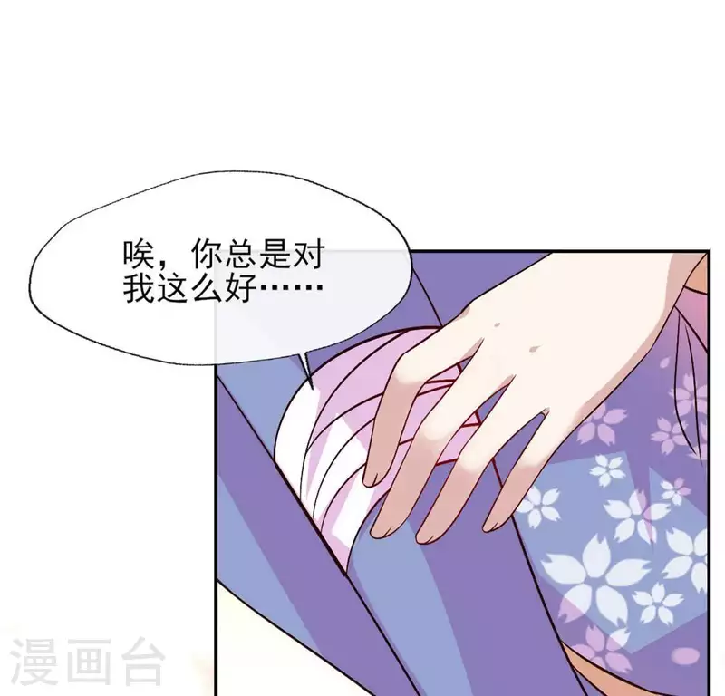 我的血族大人韩漫全集-第79话 获救无删减无遮挡章节图片 