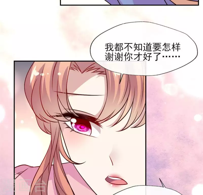 我的血族大人韩漫全集-第79话 获救无删减无遮挡章节图片 