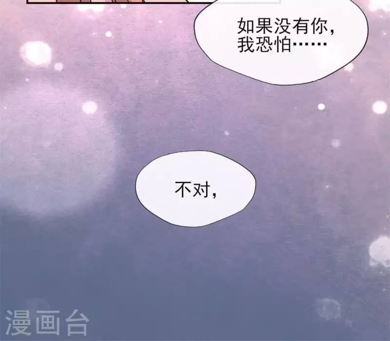 我的血族大人韩漫全集-第79话 获救无删减无遮挡章节图片 