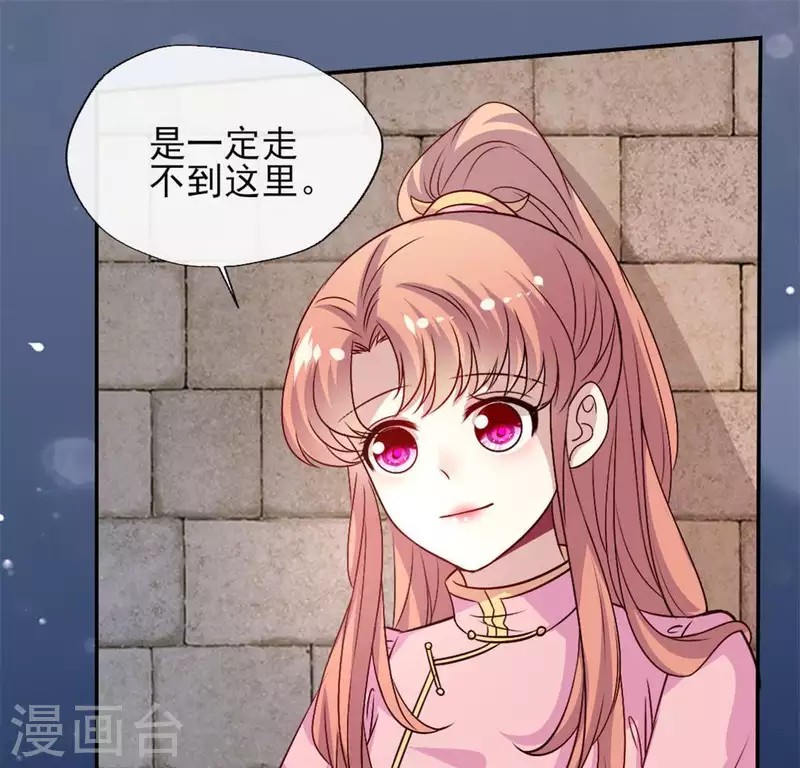 我的血族大人韩漫全集-第79话 获救无删减无遮挡章节图片 