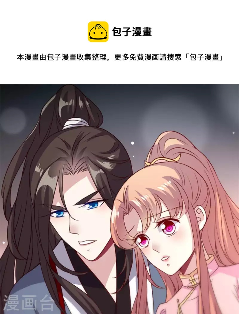 我的血族大人韩漫全集-第80话 禁术无删减无遮挡章节图片 